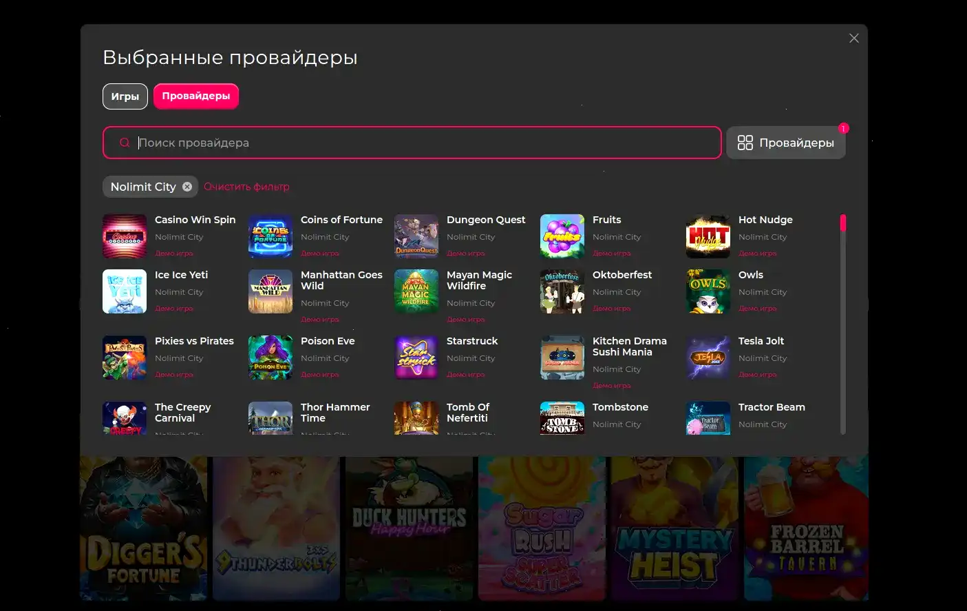 Биноби казино интерфейс слотов